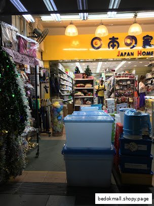 Exterior view of Japan Home shop entrance with products displayed.