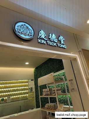 Shop entrance with Kin Teck Tong signage and a glimpse of the interior.