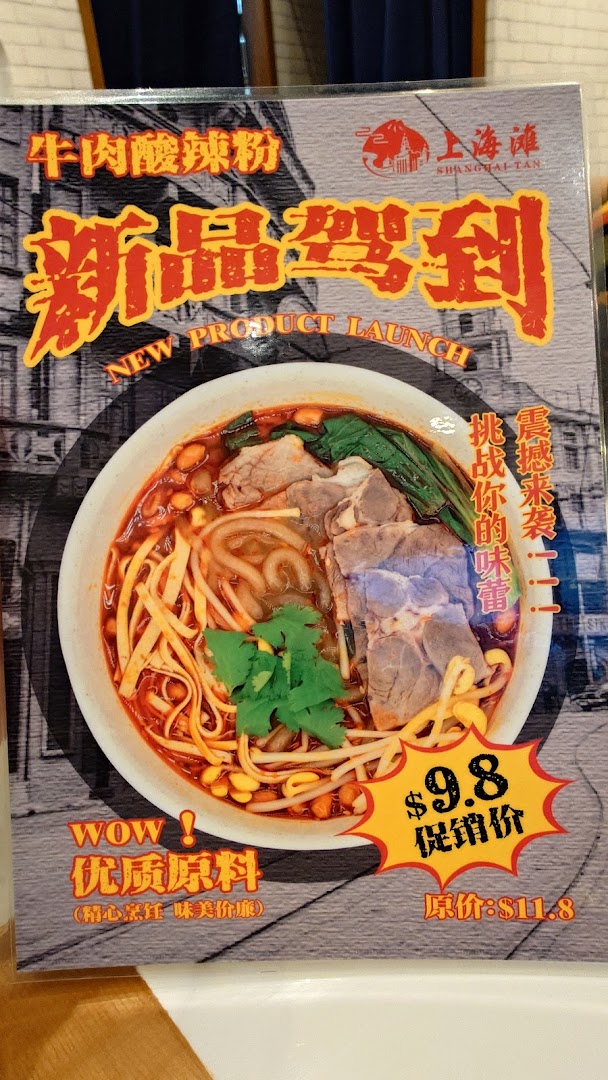 Poster displaying a new noodle dish with price and promotional text.