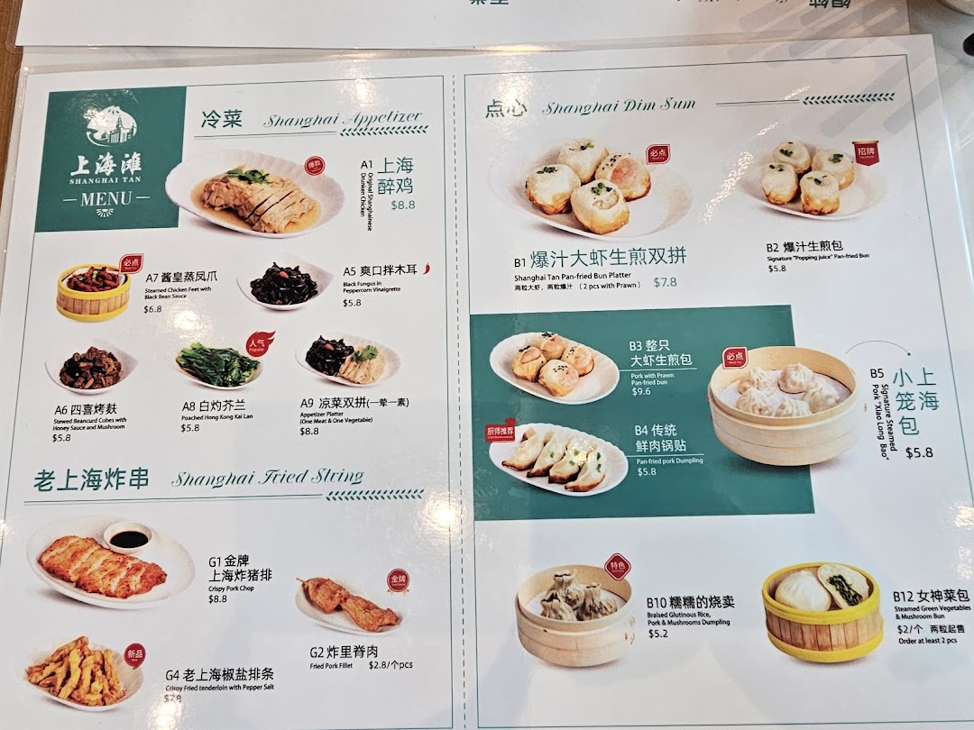 A detailed menu displaying various Chinese appetizers, dim sum, and fried string dishes.