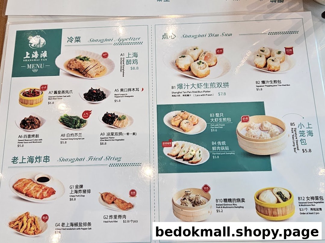 A detailed menu displaying various Chinese appetizers, dim sum, and fried string dishes.
