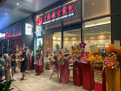 Shanghai Tan Pan-Fried Bun