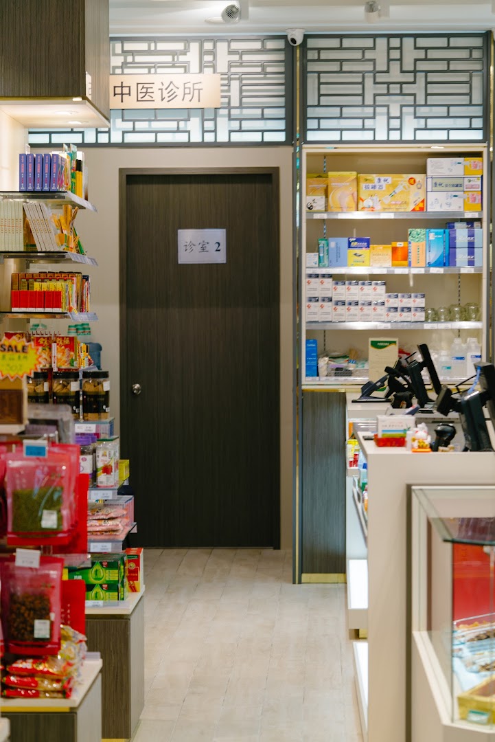 Interior view of a TCM clinic with product shelves and a consultation room door.