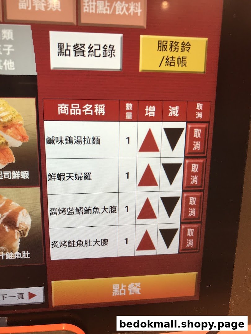 Digital ordering screen displaying food items and order details.