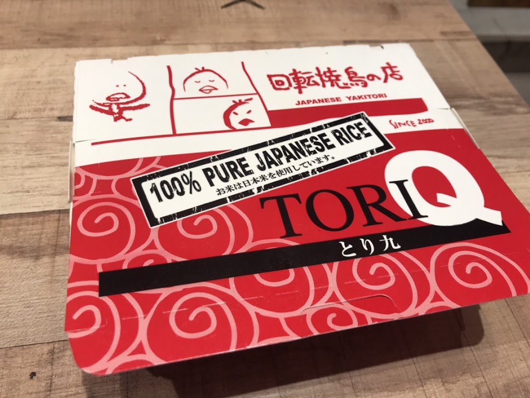 Red and white takeaway box for Tori-Q Japanese Yakitori.