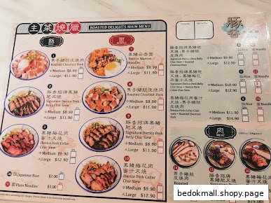A detailed food menu displaying roasted delights with images and prices.