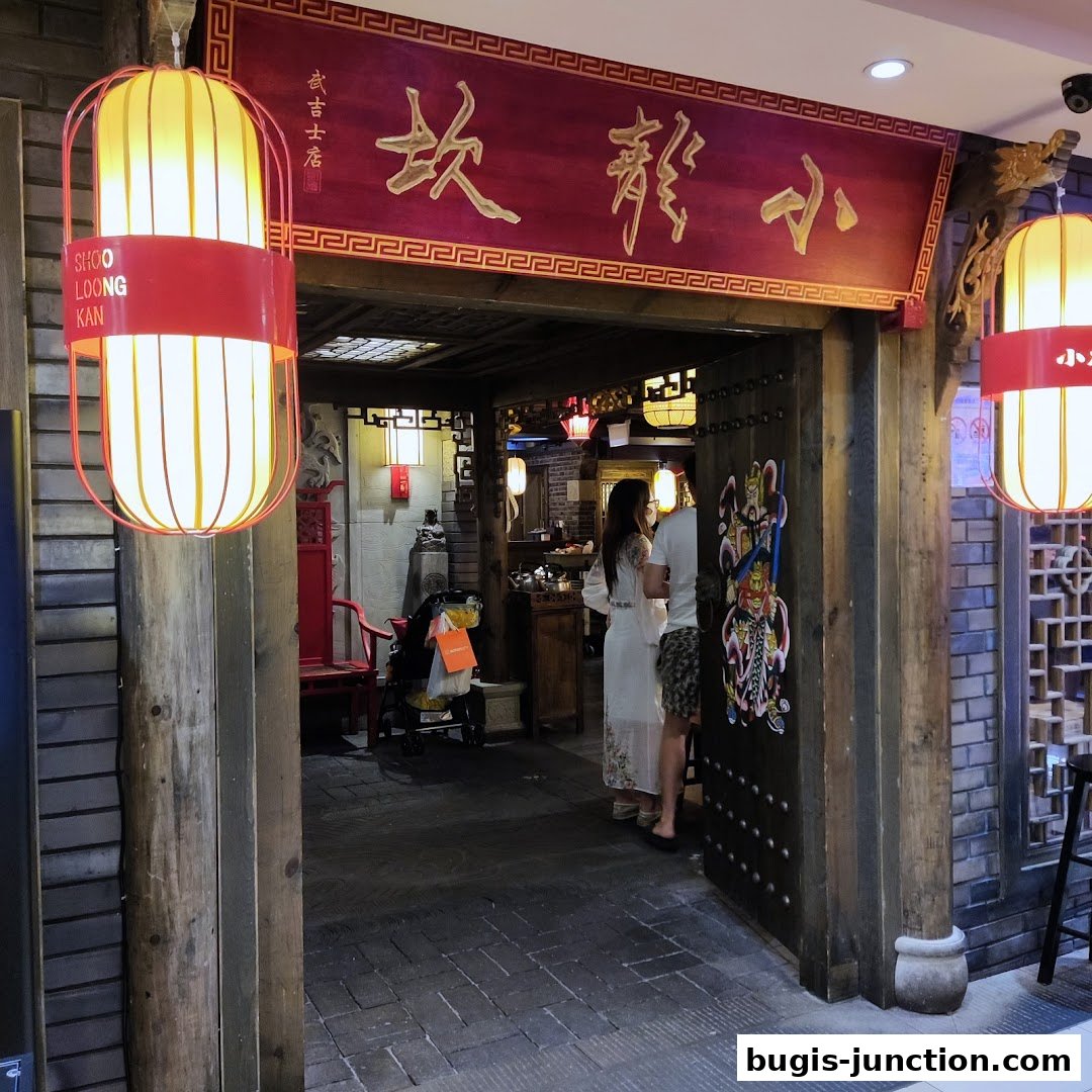 Xiao Long Kan Hotpot