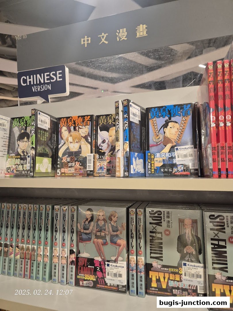 Shelves filled with Chinese versions of manga, including Spy x Family and other titles.