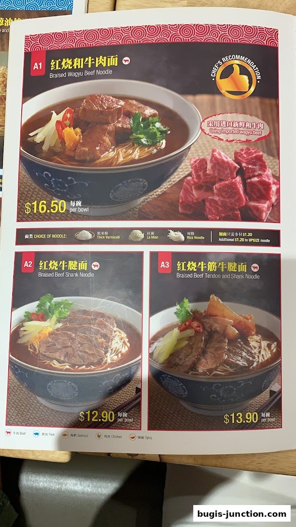 A menu featuring three types of braised beef noodles with prices and descriptions.