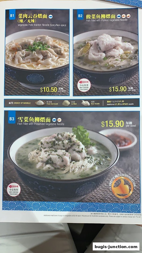 A menu page showcasing three different noodle dishes with prices and descriptions.