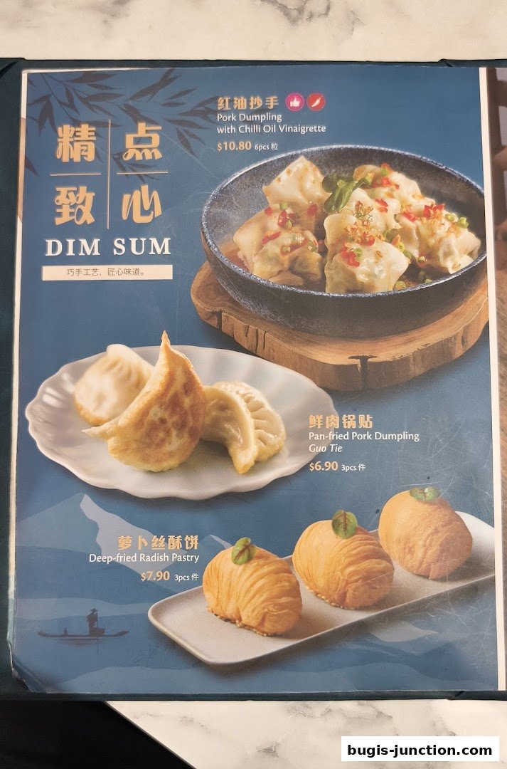 A menu featuring various dim sum dishes, including dumplings and pastries.