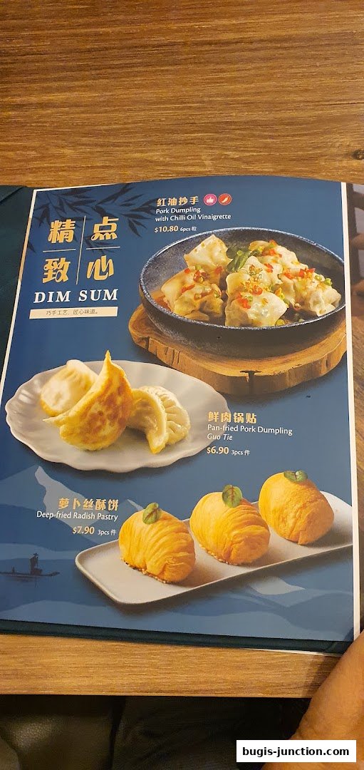 A menu page showcasing various dim sum dishes with appealing food photography.