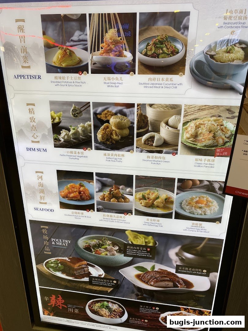 A menu display featuring various Chinese dishes, including appetizers, dim sum, seafood, and poultry.