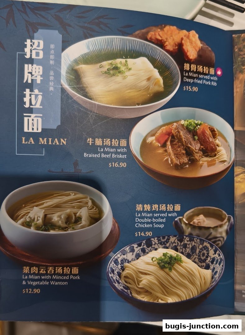 A menu showcasing various La Mian noodle dishes with appetizing images and descriptions.