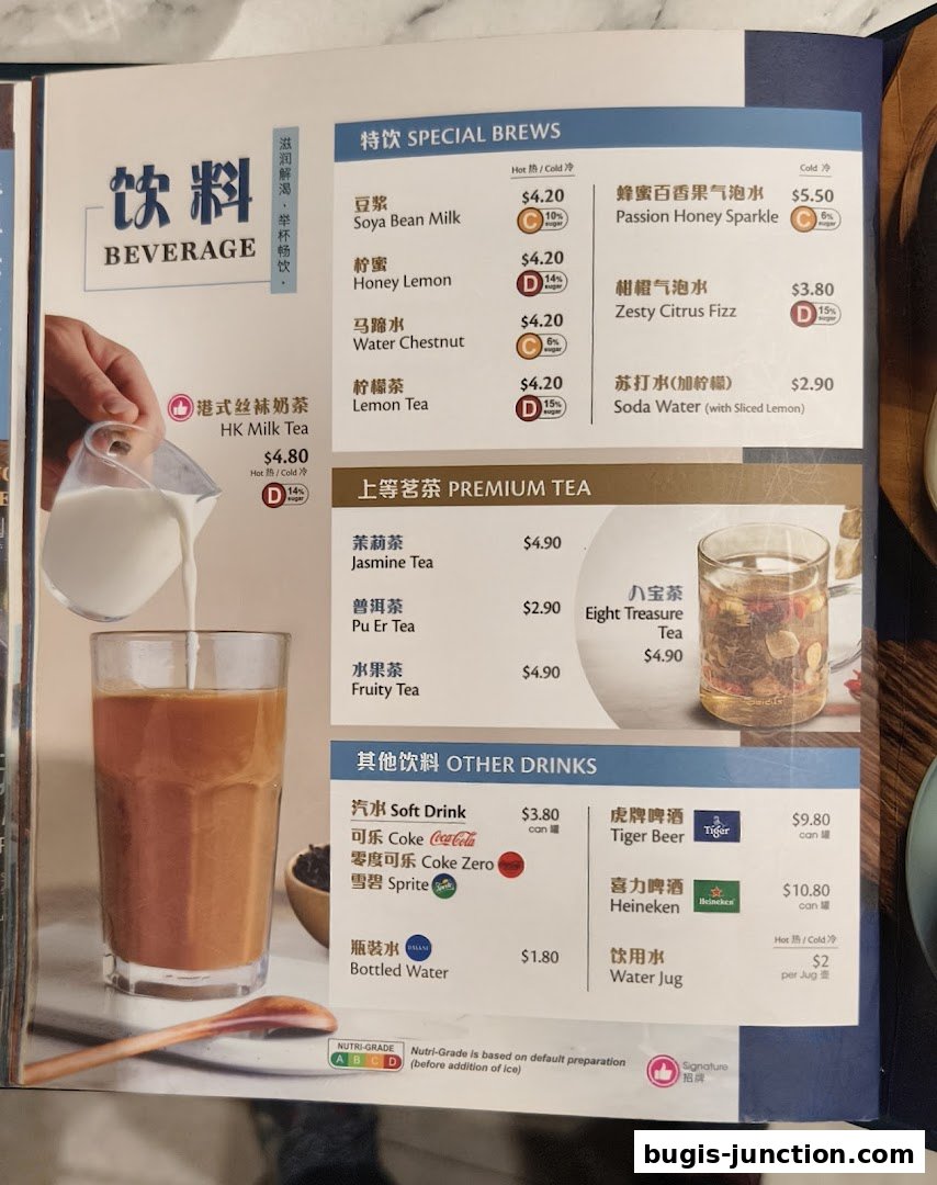 A menu page showcasing various beverages including special brews, premium teas, and other drinks.