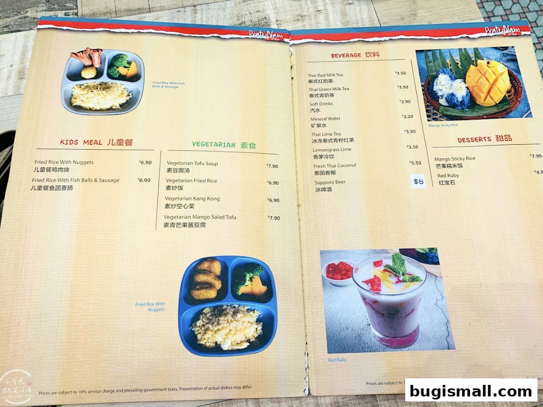 A menu from Pratunam PLUS by Soi Thai Soi Nice featuring kids meals, vegetarian options, beverages, and desserts.