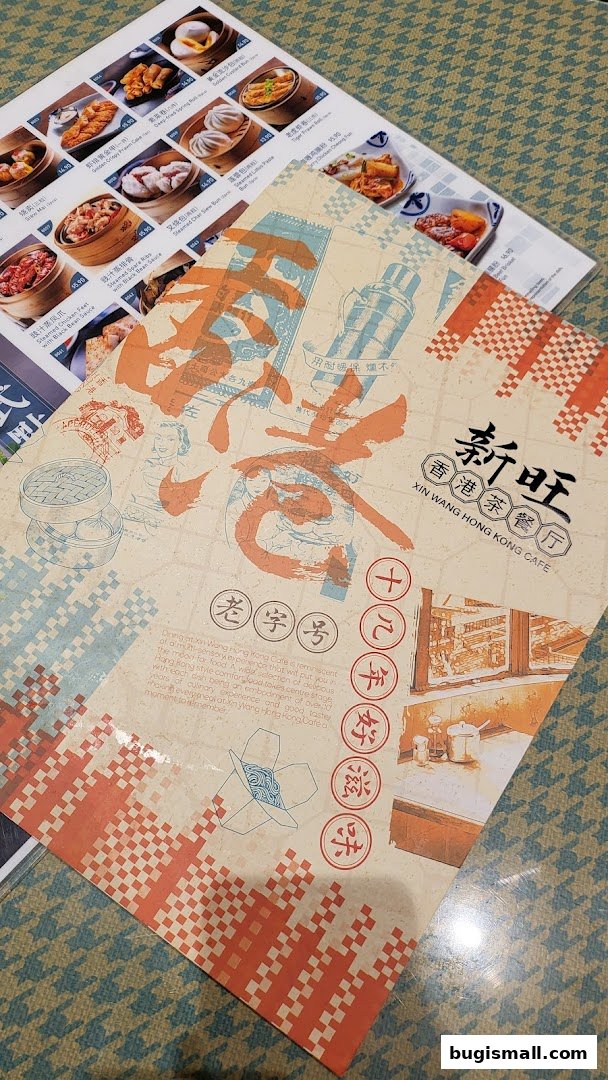 A menu from Xin Wang Hong Kong Cafe featuring various dim sum dishes.