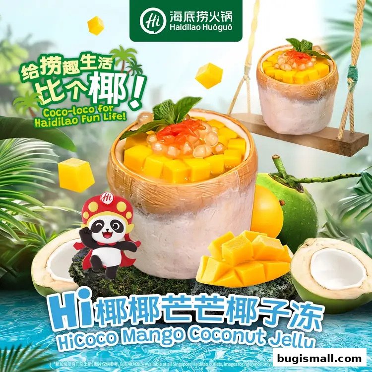 海底捞 Haidilao Hot Pot Bugis