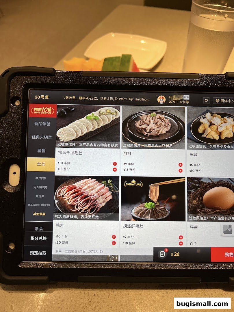 A tablet displaying a digital menu for Haidilao Hot Pot with various dishes and prices.