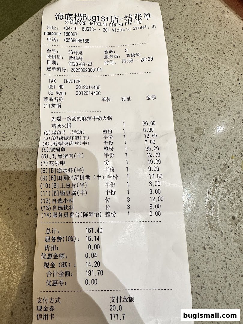 A receipt from Haidilao Hot Pot Bugis+ showing a detailed breakdown of food items and costs.