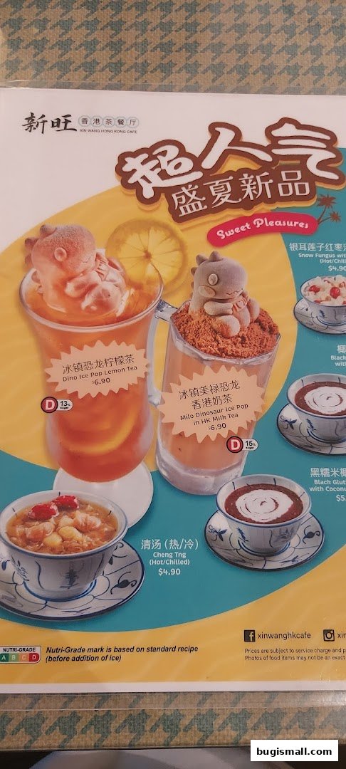 A menu from Xin Wang Hong Kong Cafe featuring drinks and desserts with cute dinosaur ice pops.