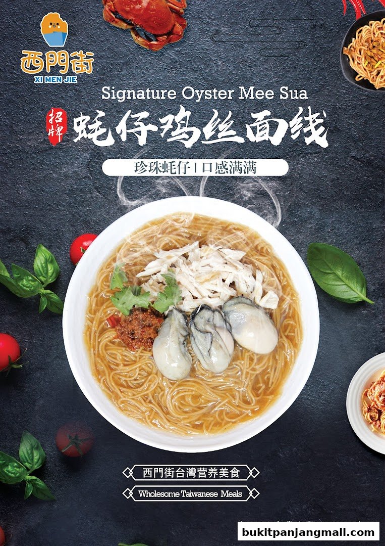 A close-up shot of a steaming bowl of Oyster Mee Sua, a popular Taiwanese dish.