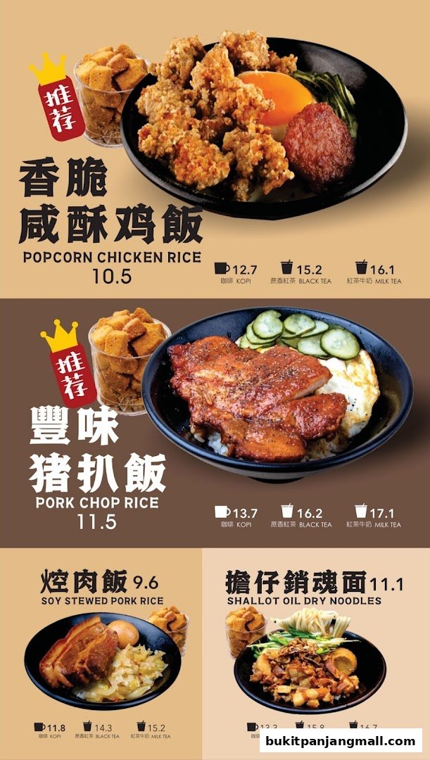 A menu showcasing various rice and noodle dishes with accompanying drinks.