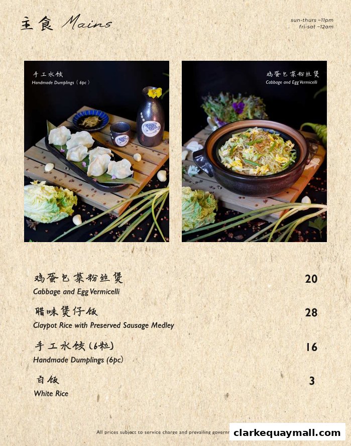 A menu page featuring two dishes: handmade dumplings and cabbage and egg vermicelli.