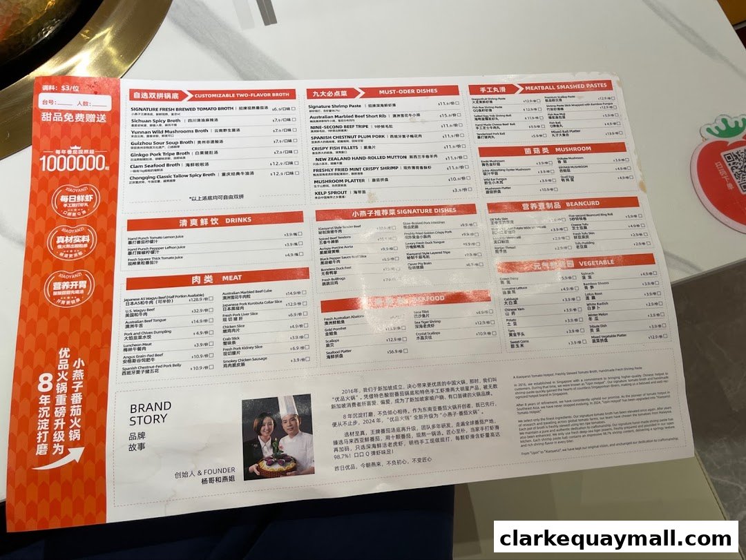 A menu for XiaoYanZi Tomato Hot Pot featuring customizable broths, must-order dishes, meats, seafood, and drinks.