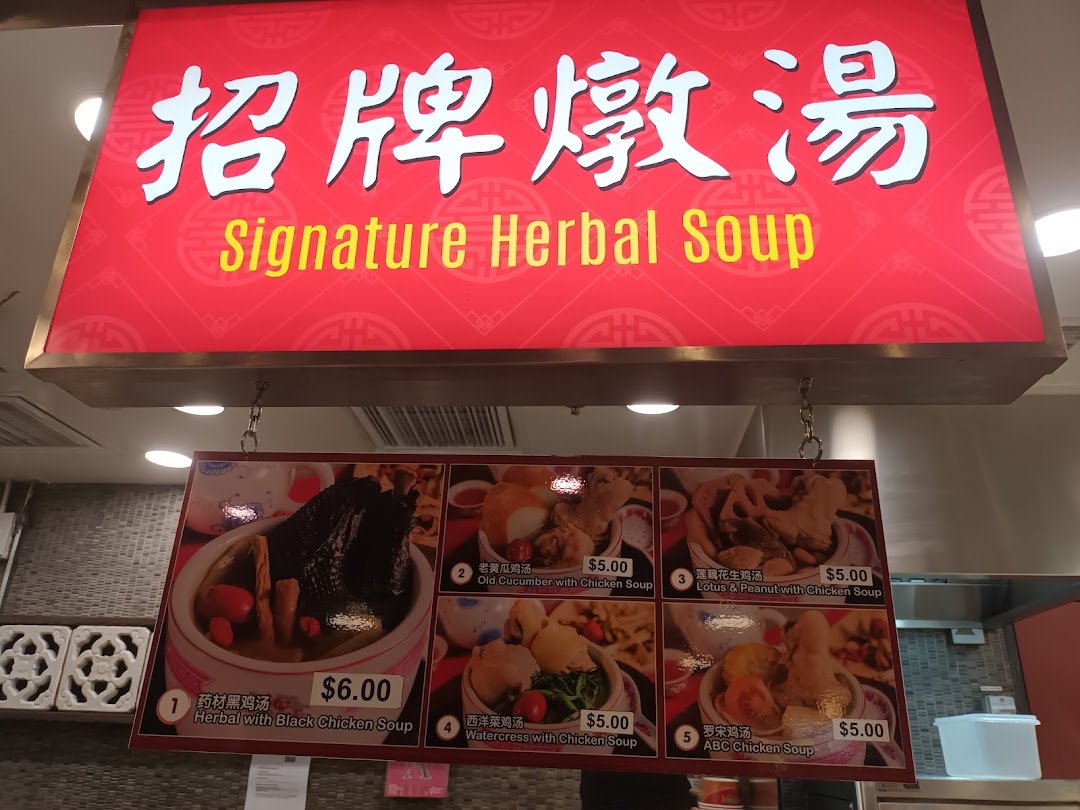 A menu board displaying various signature herbal and chicken soups with prices at Boleh Boleh! Clementi Mall.