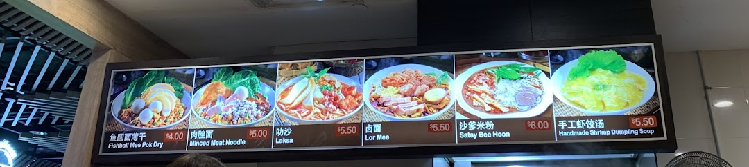 A digital menu board displaying various noodle and soup dishes with their prices.