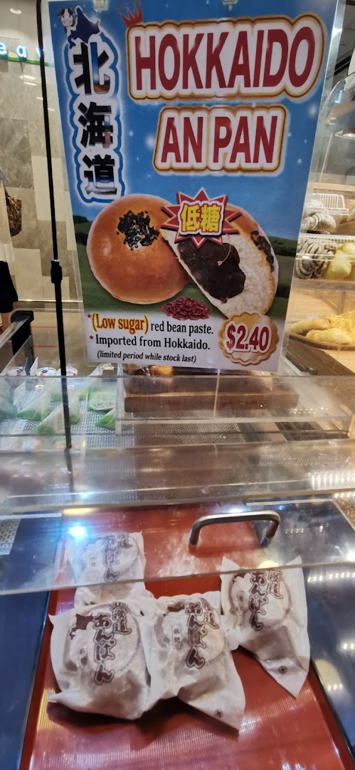A display of Hokkaido An Pan pastries with a promotional sign highlighting their low-sugar red bean paste and origin.