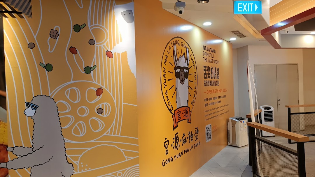 Vibrant yellow shop exterior of Gong Yuan Ma La Tang featuring a cool llama mascot and opening details.