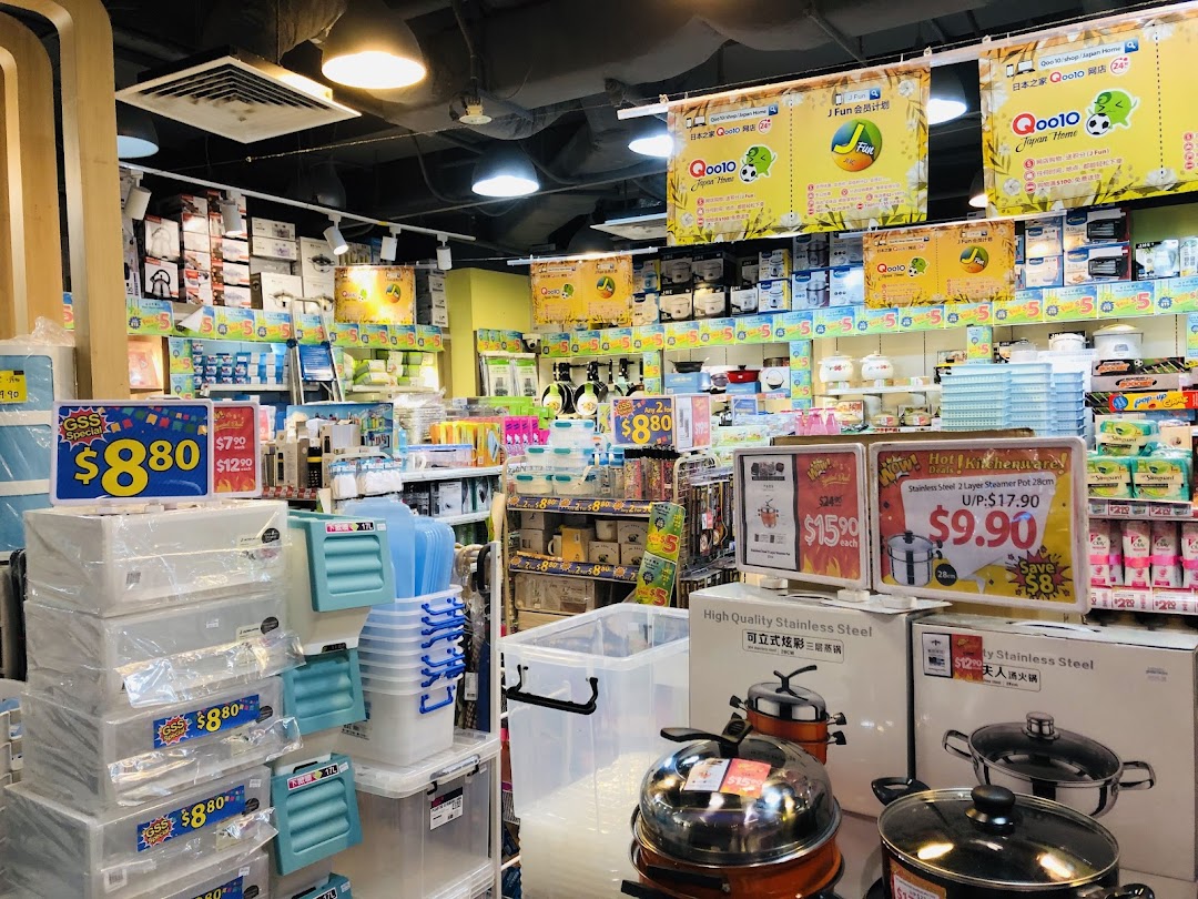 An interior view of Japan Home, showcasing a wide array of household products, storage solutions, and kitchenware.