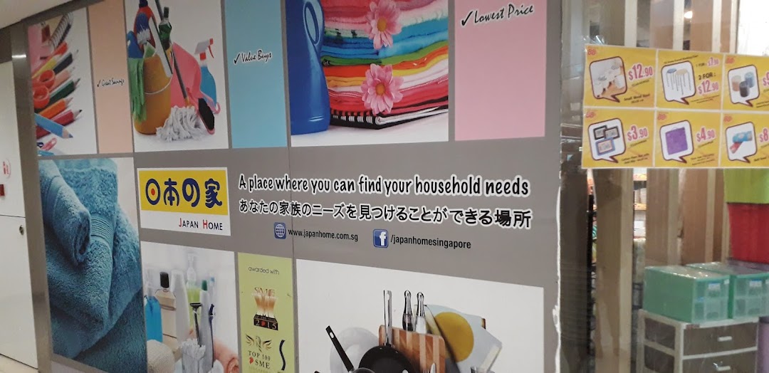 The shop front of Japan Home, featuring promotional banners showcasing various household products and special offers.