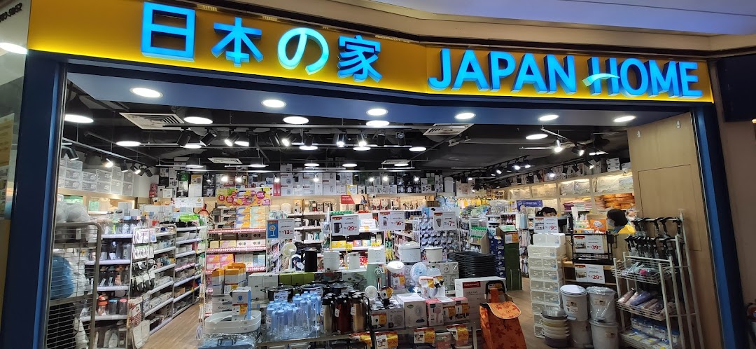 The brightly lit storefront of Japan Home, showcasing a wide variety of household and lifestyle products.