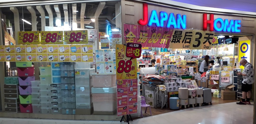 The Japan Home storefront displays various household items, storage solutions, and ongoing promotions.