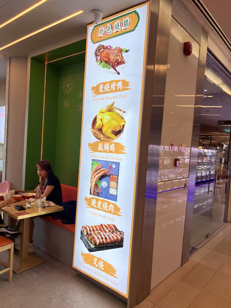 A brightly lit display board showcases M.Y Duck's signature roasted meats, including duck, chicken, and pork.