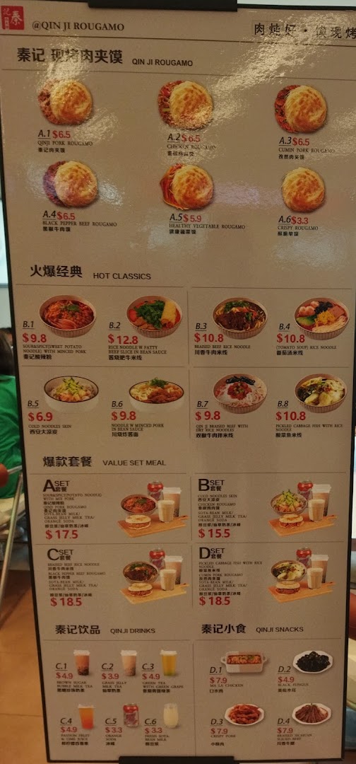 A detailed menu board for Qin Ji Rougamo, showcasing various dishes, drinks, and set meals.