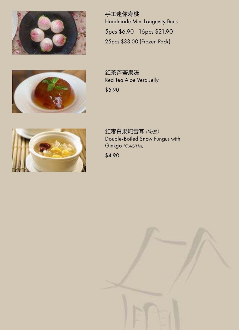 A menu displaying three traditional Chinese dessert items with their names, descriptions, and prices.