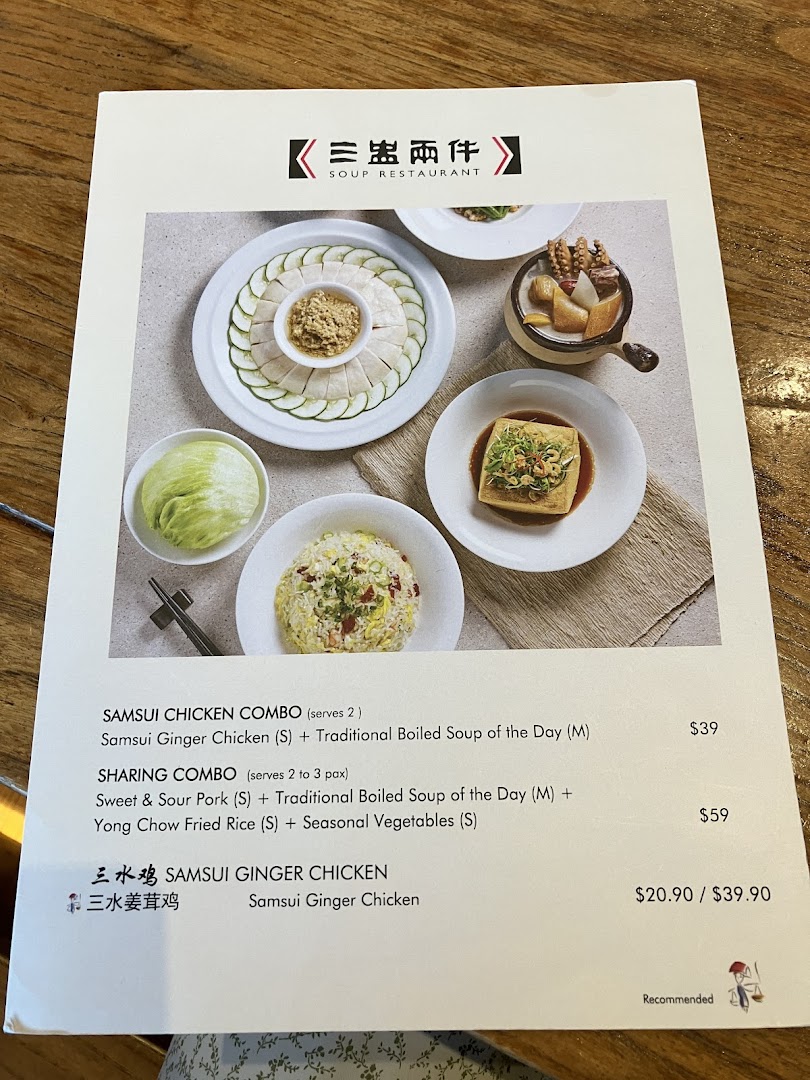 A menu from Soup Restaurant displaying combo meals and a la carte options with prices and food images.