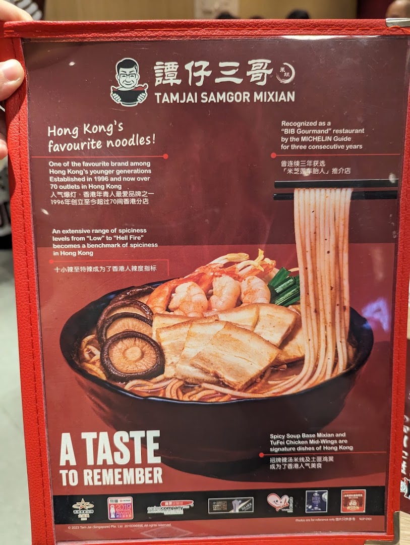 A promotional menu page for TamJai SamGor Mixian, highlighting their signature noodles and brand achievements.
