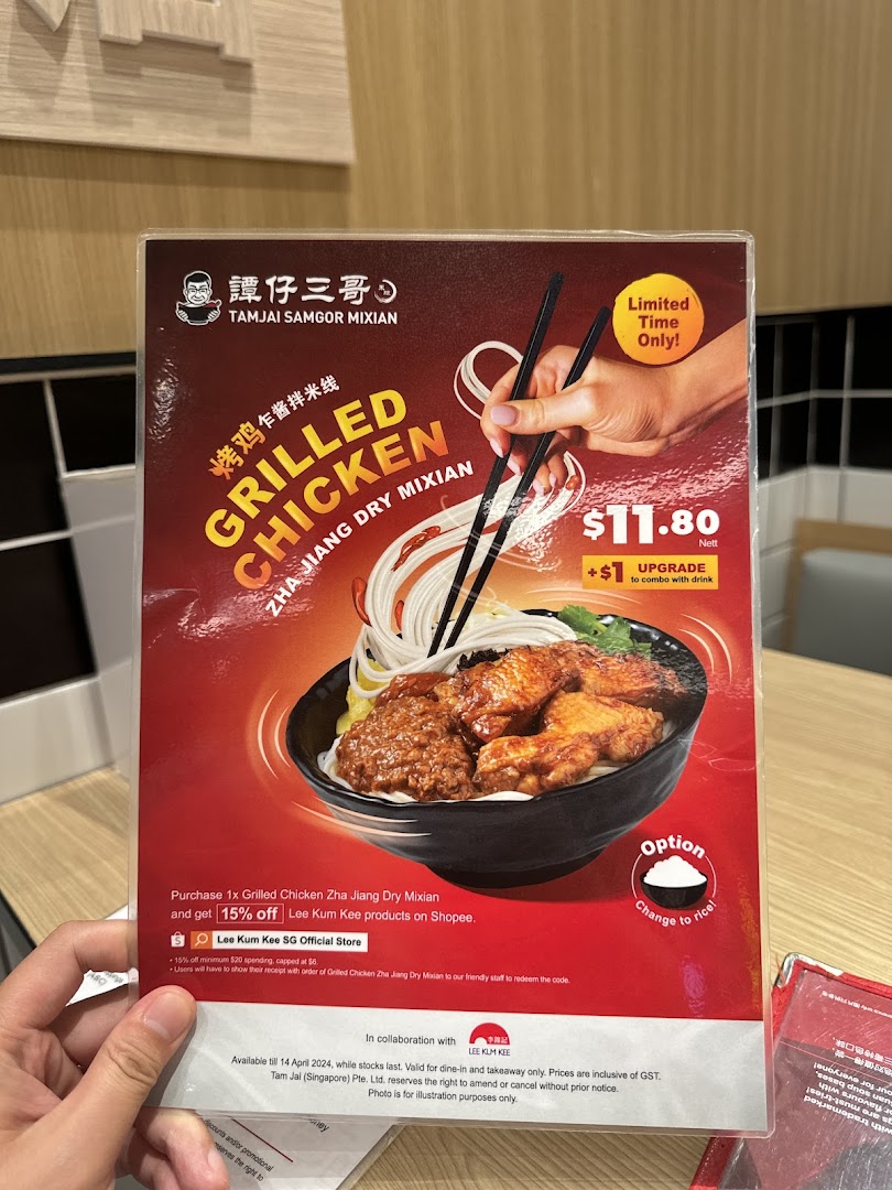 A promotional poster for TamJai SamGor Mixian's limited-time Grilled Chicken Zha Jiang Dry Mixian dish.