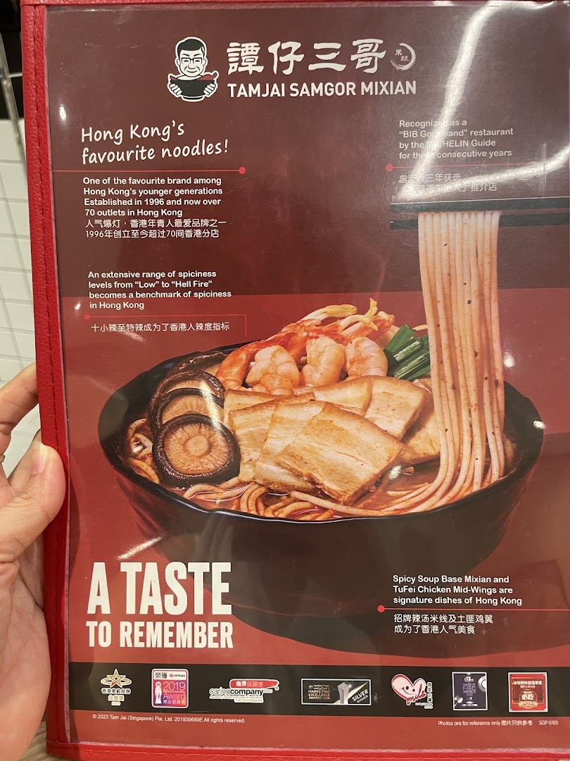 A menu page showcasing TamJai SamGor Mixian's signature noodles and brand highlights.