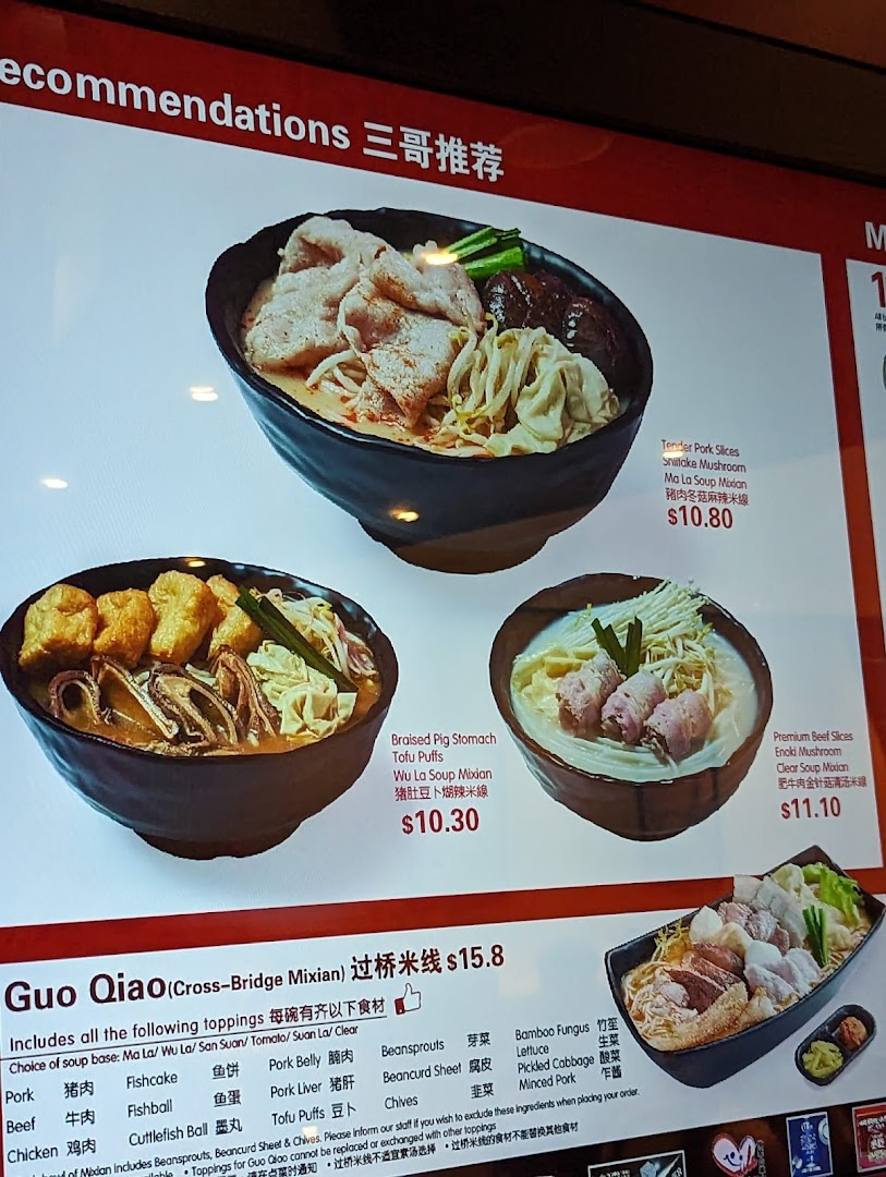 A digital menu board displaying various mixian noodle dishes and their prices.