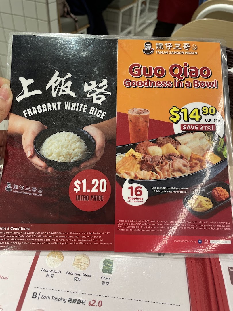 A menu displaying special offers for Fragrant White Rice and Guo Qiao Mixian, along with topping options.