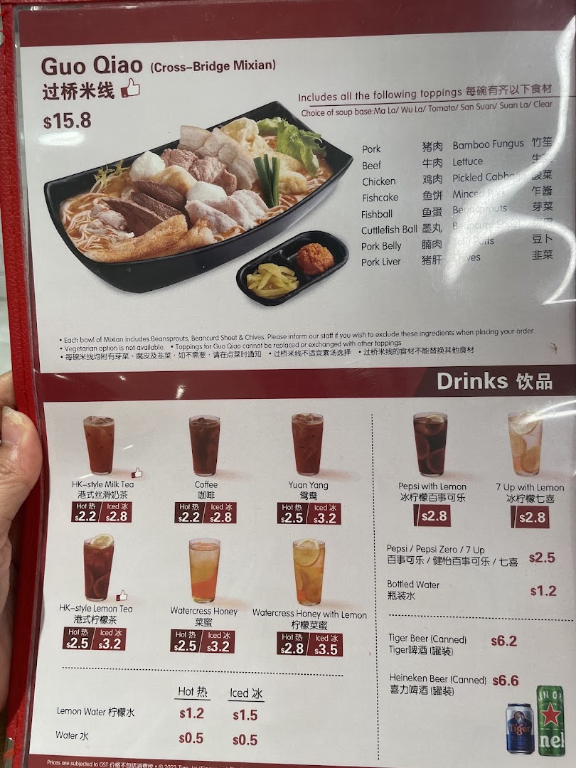 A detailed menu displaying Mixian dishes, toppings, and a variety of hot and cold beverages.