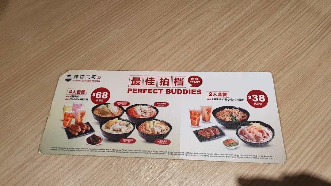 A promotional flyer for TamJai SamGor Mixian featuring 'Perfect Buddies' family combo deals.