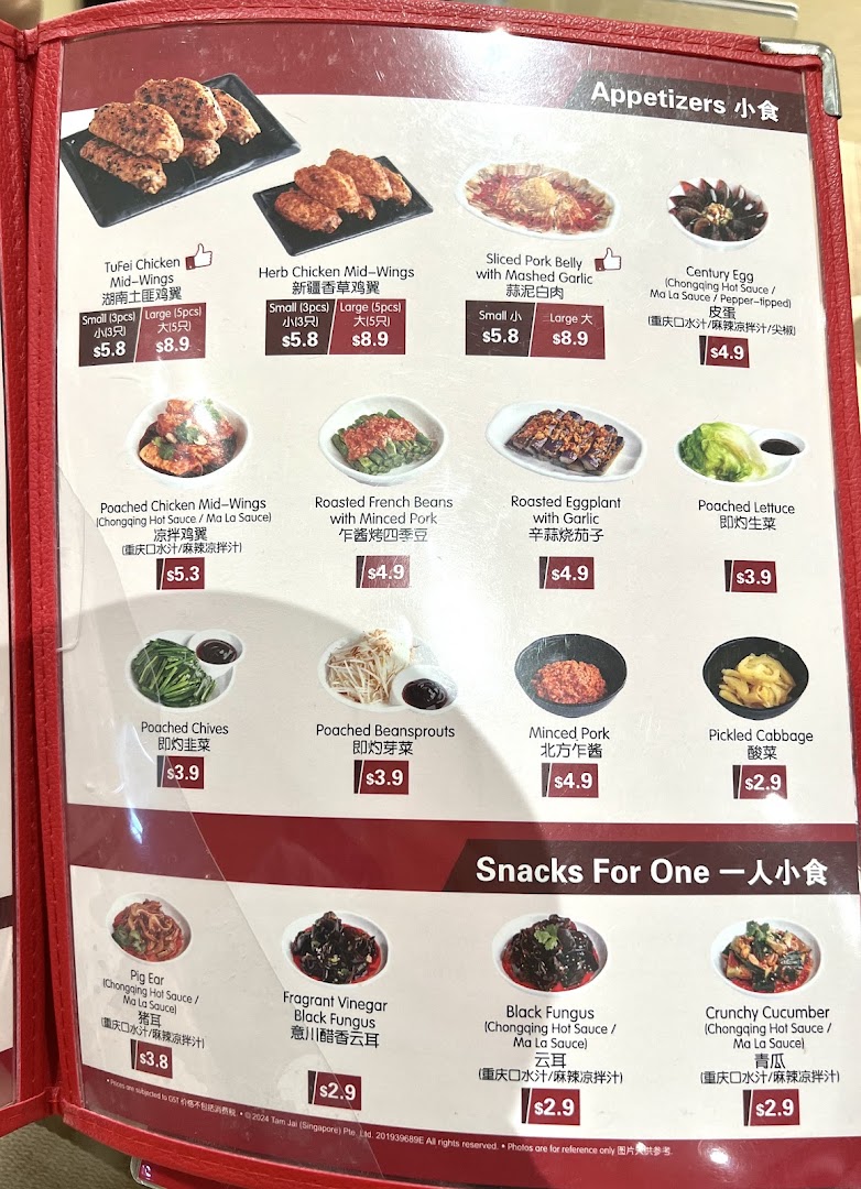 A detailed menu displaying appetizers and snacks with prices and images.