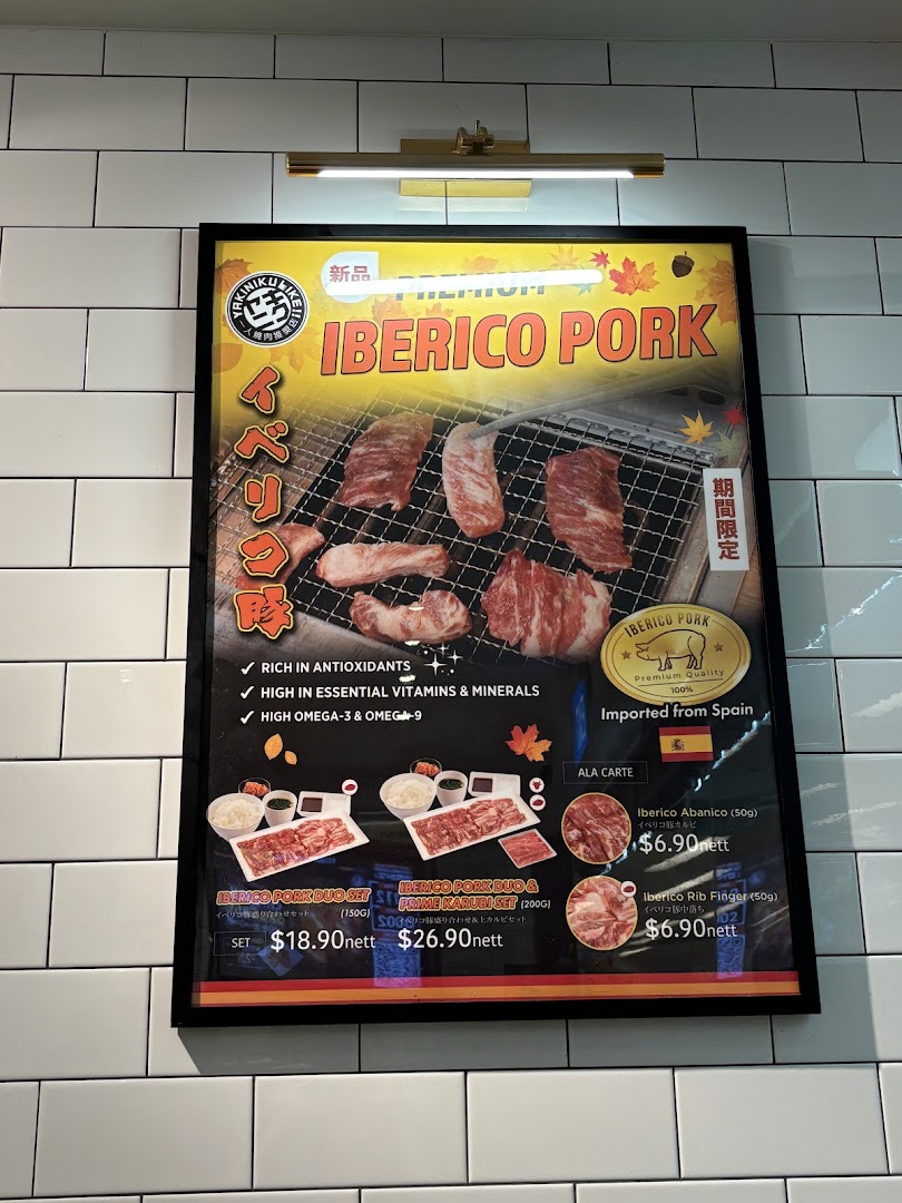 A promotional poster for premium Iberico Pork dishes and sets at Yakiniku Like.